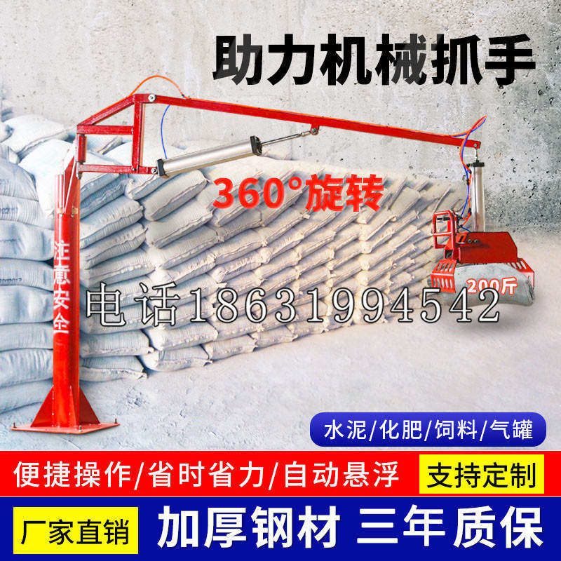 沈北新区助力机械抓手 平衡吊悬臂吊机车 360°旋转机械手臂 翰盾